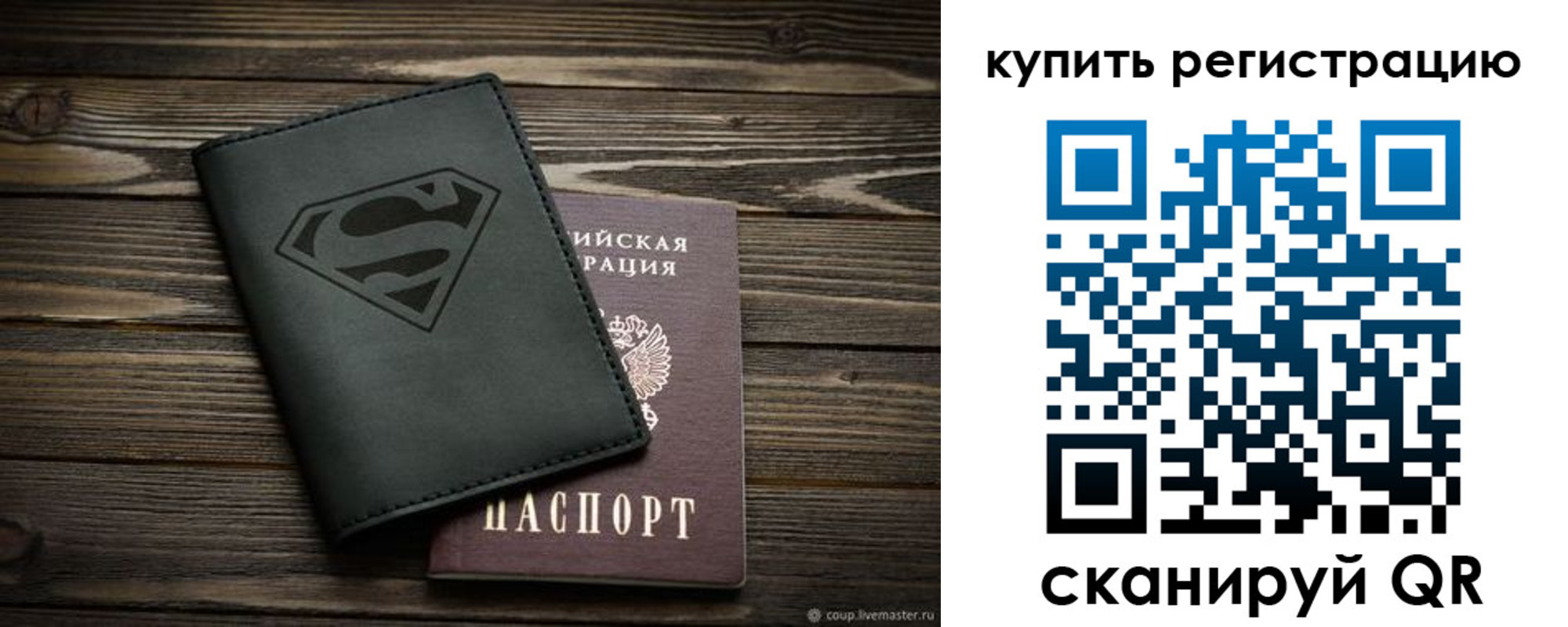 прописка штамп в Называевске