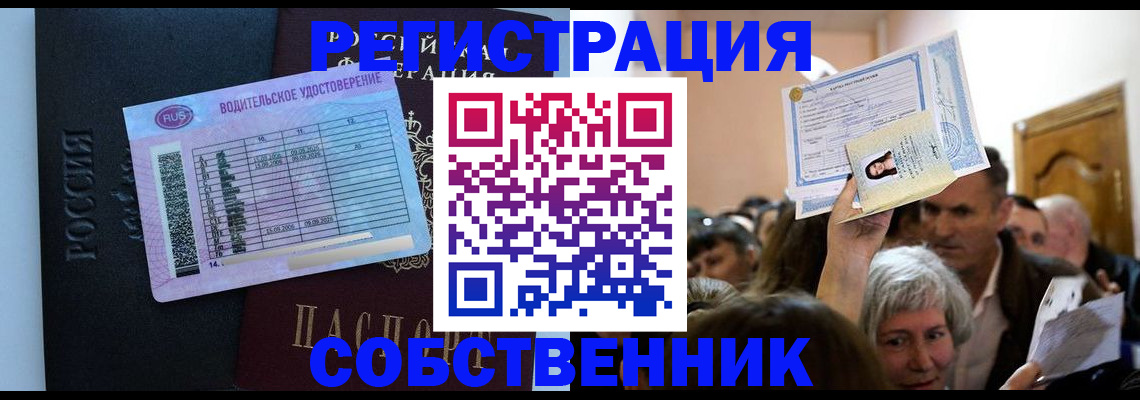 прописка гарантия в Называевске